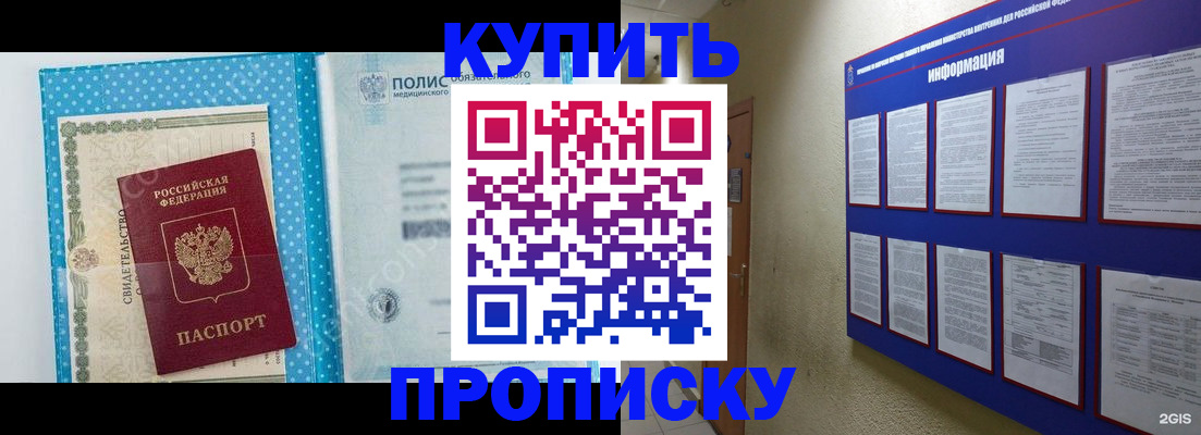 временная регистрация для всех в Щёкино