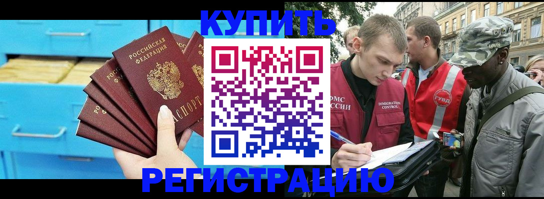 прописка гарантия в Щёкино